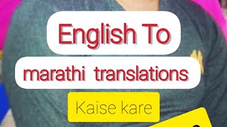 English To marathi Translations kaise kare #bestapp #traslation #kiranwahalkar screenshot 4