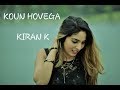 Kaun hoyega  female cover version  qismat  kiran k  bprak