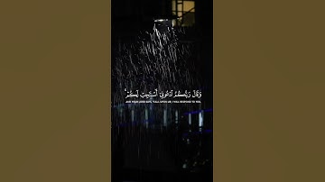 القارئ بلال دربالي||وَقَالَ رَبُّكُمُ ادْعُونِي أَسْتَجِبْ لَكُمْ ♡‘