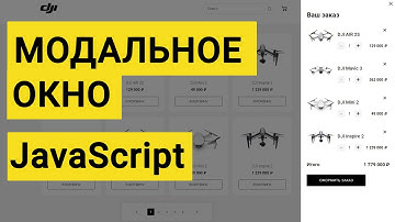 Модальное окно на JavaScript | JS (подробное объяснение)