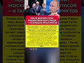 ОГЛАСИЛИ ПЯТЬ УСЛОВИЙ — ПОСЛЕ ДАУНИНГ-СТРИТ ВЕСЬ МИР ЖДЁТ ОТВЕТ #политика #новости