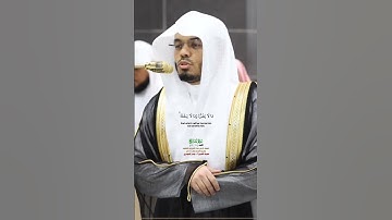 ومن الناس من يعبد الله على حرف_سورة الحج_صلاة التراويح 1446هـ لفضيلة الشيخ أ.د ياسر الدوسري_#quran