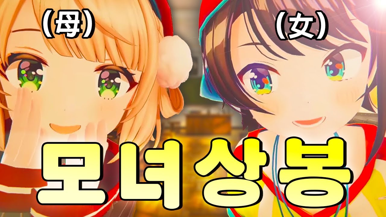 모두가 꿈꾼 그 순간 [홀로라이브/우이, 스바루] [한글자막]