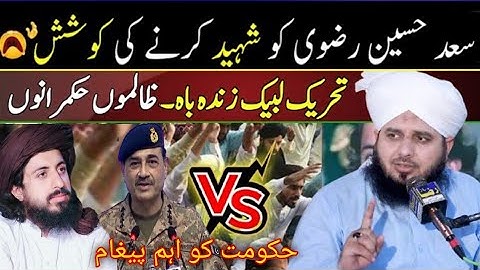 Sad Rizvi ko Shahid karne ki koshish | tahrike labbaik zindabad| Peer Ajmal Raza Qadri New Bayan 