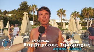 12° Βαρβαρέσος Τηλέμαχος - 55ος Διεθνής Κολυμβητικός Διάπλους Τορωναίου Κόλπου 2025