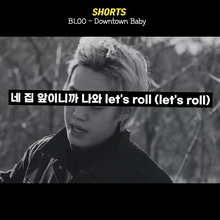 월클 될뻔 했던 BLOO의 벌스🔥
