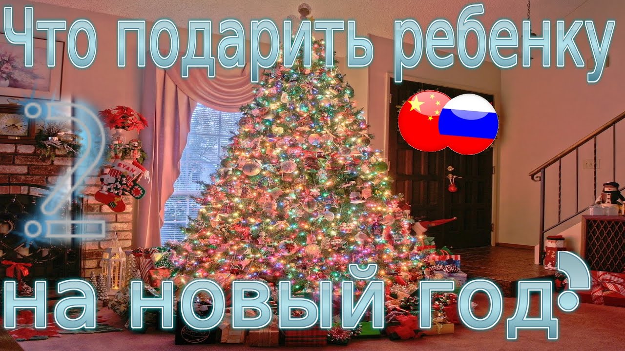 Подарок на рождество в китае Подарок на рождество в китае