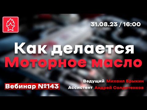 КАК ДЕЛАЕТСЯ МОТОРНОЕ