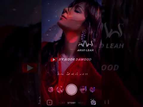 أرد ليه أصالة