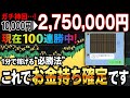 【即日出金】バイナリー初心者が現在100連勝中！マーチンなしで稼げる全通貨対応1分turbo手法を完全解説！【バイナリーオプション 必勝法】【FX　投資】【ハイローオーストラリア 神回】【プレゼント】