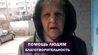 Учитель Калки. Духовная и материальная помощь пенсионерам. Благотворительность. Майтрея