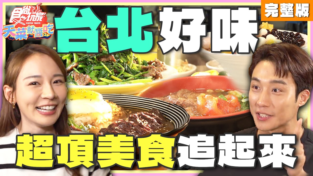 南台灣經典小吃大集合！超過【30間】古早美食，連你也可能沒吃過！Taiwan Street Food