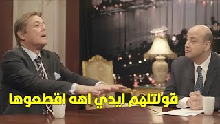 😂وقطعوها ..ازاى ما هى قدامك اهه | 😂شوف كوميديا محمود عبد العزيز مع عمرو اديب فى البرنامج