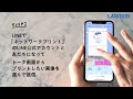【ローソン】LINEで簡単！ローソンシールプリント♪