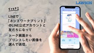 ネットワークプリントで シール活動 しよう 操作説明編 ローソン研究所