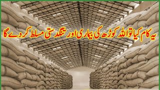 Ye Kam Kya To Korh Ki Bimari Lag Jai Gi