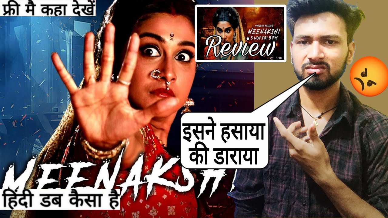Meenakshi Movie Review | meenakshi full movie hindi | Review | Regina Cassandra