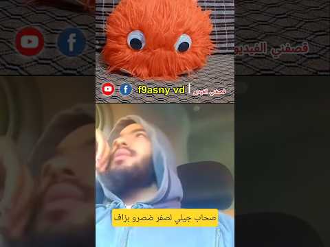 ما كملتش دقيقة فالباركينج حتى جا قالي خلصني Shorts