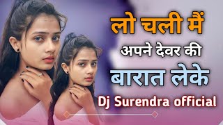 Lo Chali Main Apne Devar KiBarat Tapori Remix Dj Surendra (_MP_)Mandla