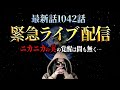 ルフィの身に起こるのは…【ワンピース ネタバレ】