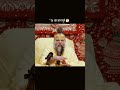 Premanand Ji Maharaj# motivation video#youtubeshorts #likeandsubscribe