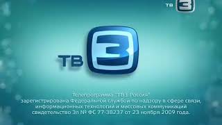 Рестарт эфира + смена логотипа (ТВ3, 15.08.2011)