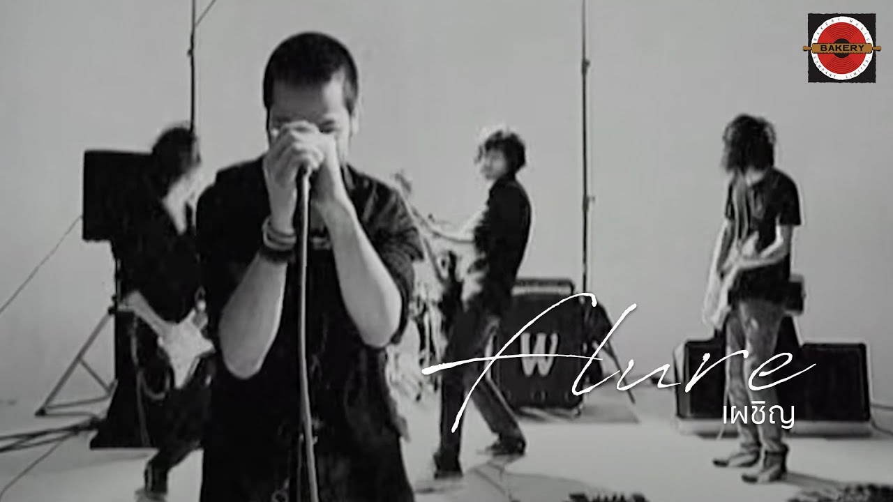 Flure - เผชิญ [Official MV]