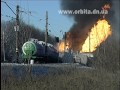 На Донбассе взорвались железнодорожные цистерны с газом