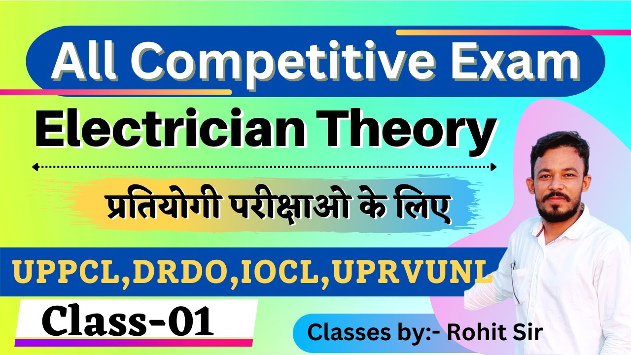 Competitive Exam Question Series | Electrician Theory Class-01