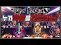 [난닝구] 인피니티 킹덤 "새로운 적들이 몰려온다" 누가 국왕을 건드리노? | 모바일게임 infinitykingdom 리니지W 블소2 오딘 ODIN