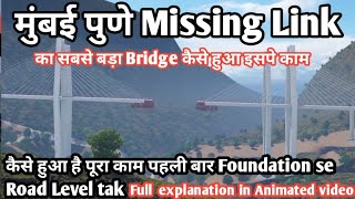 Mumbai Pune Missing Link | How has the entire work been done | First time video from Foundation t...