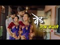      cinematic  maternity shoot  marathi song  shubhraj