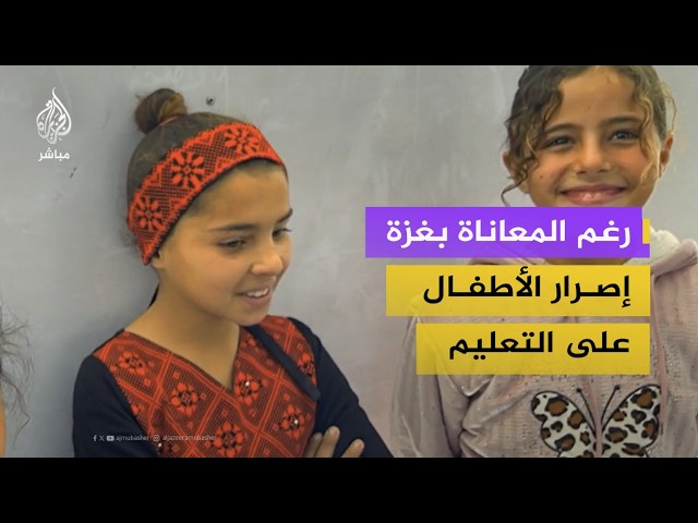 طفلة من غزة تكمل دراستها على "كرتون"