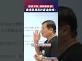 案量下降、親師更和善？教育現場真的是這樣嗎？