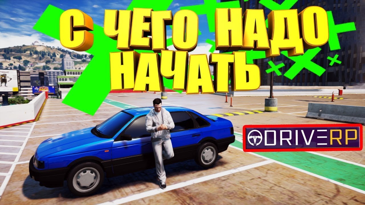 Гта машина блиста