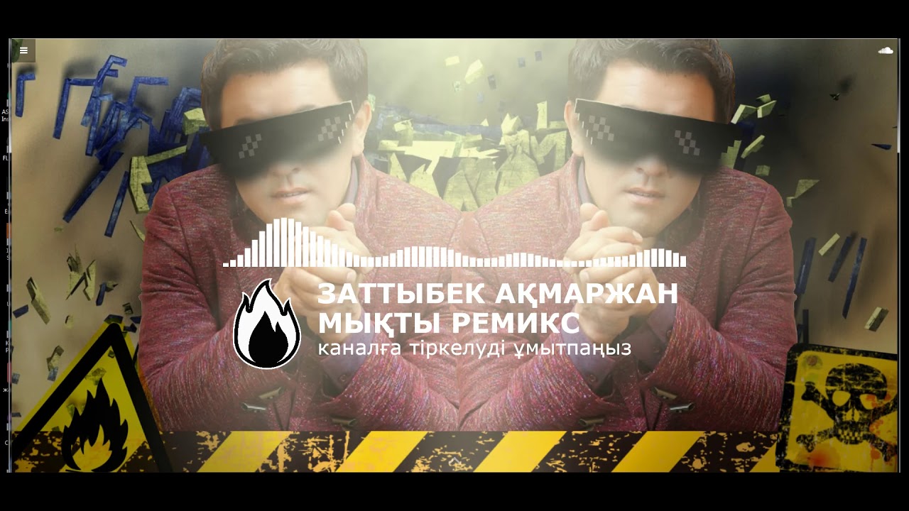 АҚМАРЖАН ЗЫҢ РЕМИКС - МЫҚТЫ РЕМИКС (REMIX) - YouTube