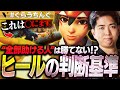【コーチング】そのヒール『無駄』かも？放っておいて良い場面・ダメな場面の見極め方【オーバーウォッチ2 / OW2】