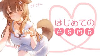 【メンバー限定】はじめてのASMR♪囁き/耳かき(Ear Blowing/Ear Cleaning/whispering)