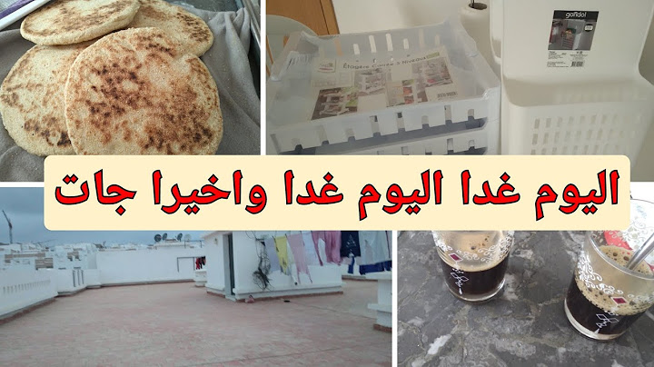 واخيرا جات عندي اختي🎉 تبارك ليا الدار🌹 عجباتها جوهرة البحر 👏دوزنا نهار كل نشاط🥰