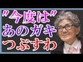 72時間ホンネテレビでジャニーズの標的にされた「アイドル」とは!? その"姑息さ"に香取慎吾やライバルのキスマイも愕然…【ここが芸能界】