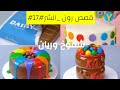 قصص رون شموخ وريان 17