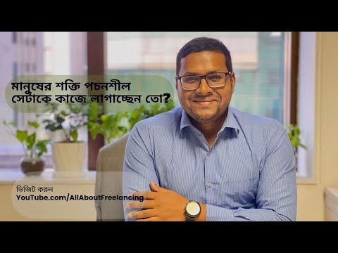 Human Strength is Perishable | Best Motivational Speech | Kayas Hossain