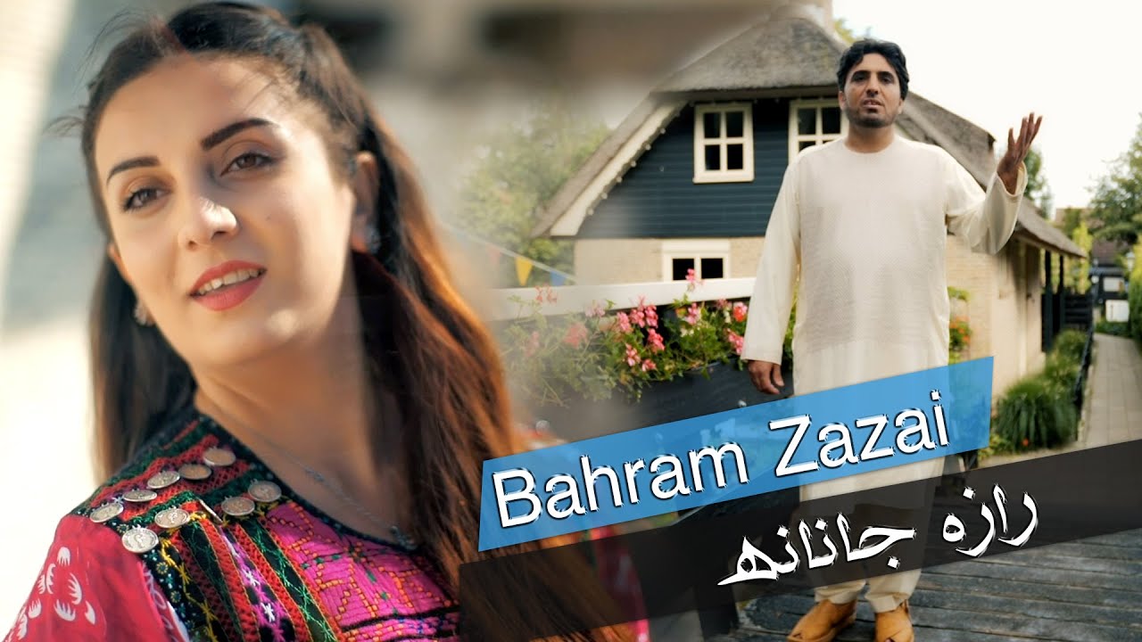 Bahram Zazai Paktia NEW PASHTO SONG 2020     