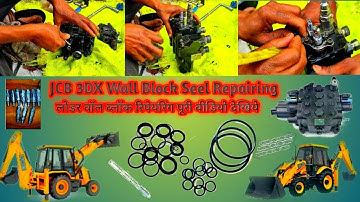 How To Make A JCB 3DX Loader Wall Block Seal Repairing ||लोडर वॉल ब्लॉक रिपेयरिंग पूरी वीडियो देखिये