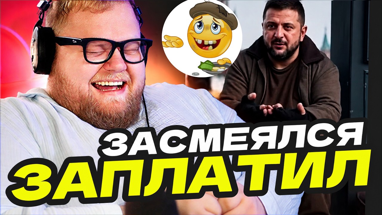 T2x2 ПЫТАЕТСЯ НЕ ЗАСМЕЯТЬСЯ С МЕМОВ ОТ ПОДПИСЧИКОВ, ЗАСМЕЯЛСЯ – ЗАПЛАТИЛ