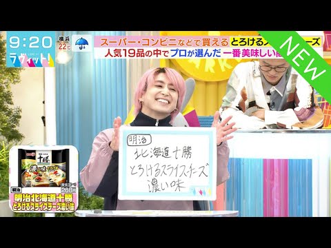 佐久間大介のピンク髪が話題沸騰！『ラヴィット！』で見せた驚異の推理力と瞬発力！佐久間大介、再びピンク髪で登場！ファン歓喜の10月8日『ラヴィット！』放送回を見逃すな！