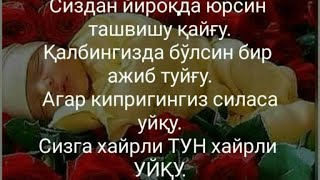 @Хайрли-тун тунингиз осуда тушлариз ширин булсин