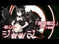 [ドルフロ] 「局地戦区」 核心8 クリア映像