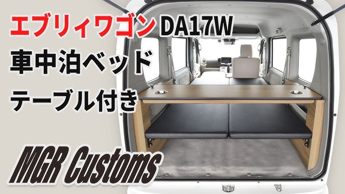MGR Customs][新発売]エブリィワゴン ベッドキット スタンダードEX 