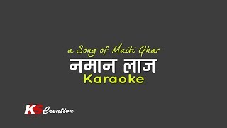 Namana Laaj ||Karaoke || Maitighar ||  Premdhoj Pradhan || Usha Mangeshkar